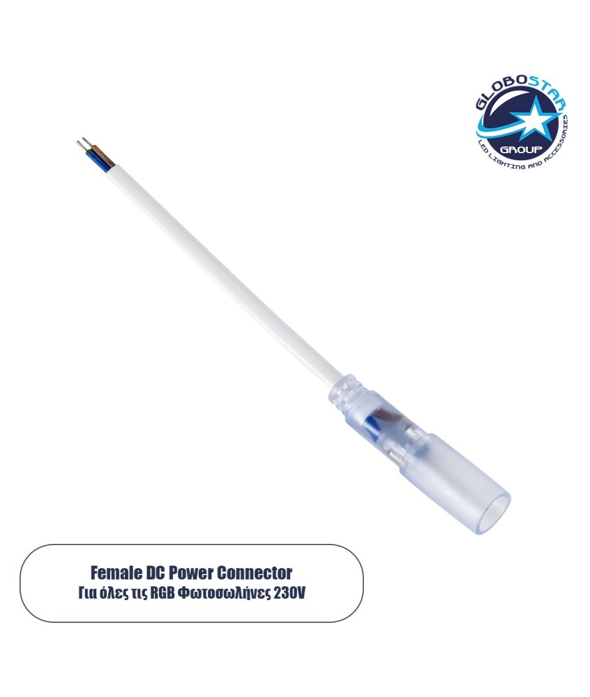 GloboStar® 70654 Καλώδιο Τροφοδοσίας Ατερμάτιστο για RGB Φωτοσωλήνα LED 360° Degree DC 230V 2 Pin Αδιάβροχο IP68